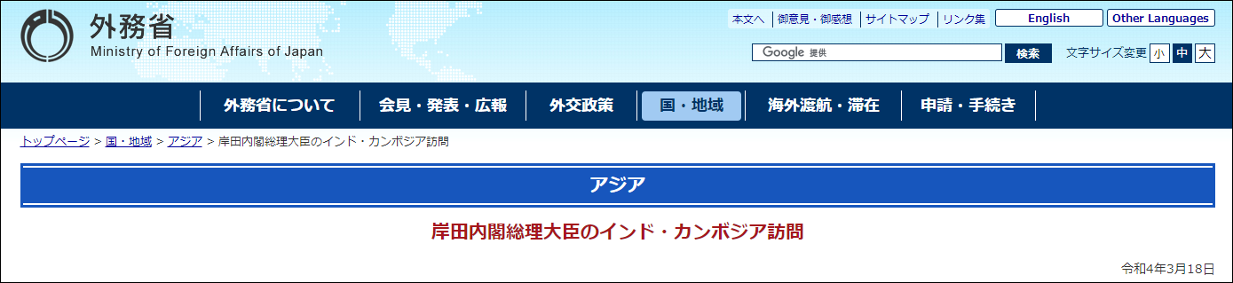 日本女学生印度(岸田文雄将访问印度和柬埔寨，日媒：讨论俄乌冲突及牵制中国)