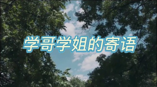 沈水实验学校初中部百日誓师，无奋斗，不青春