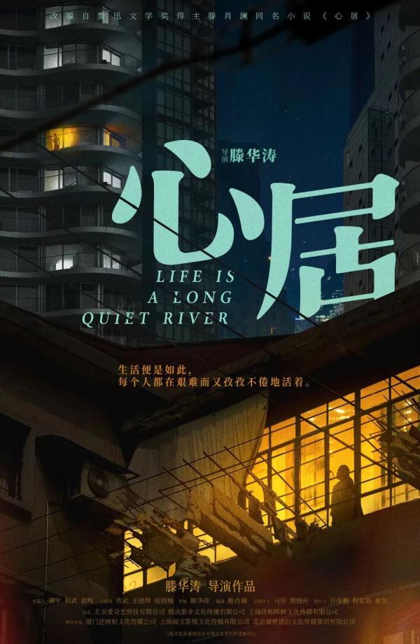 《心居》演的是“心”，不是“居”