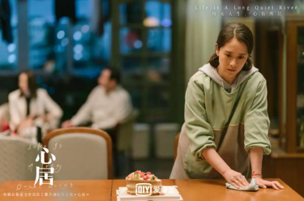 《心居》演的是“心”，不是“居”