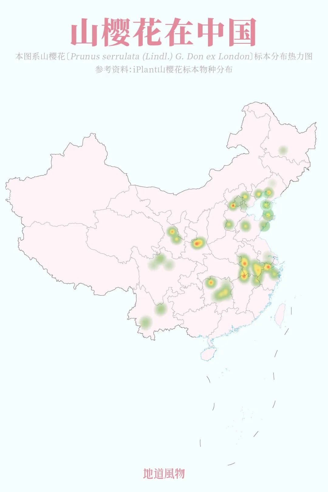大美中国 | 不能出门看樱花？三万里中国云赏樱地图请查收