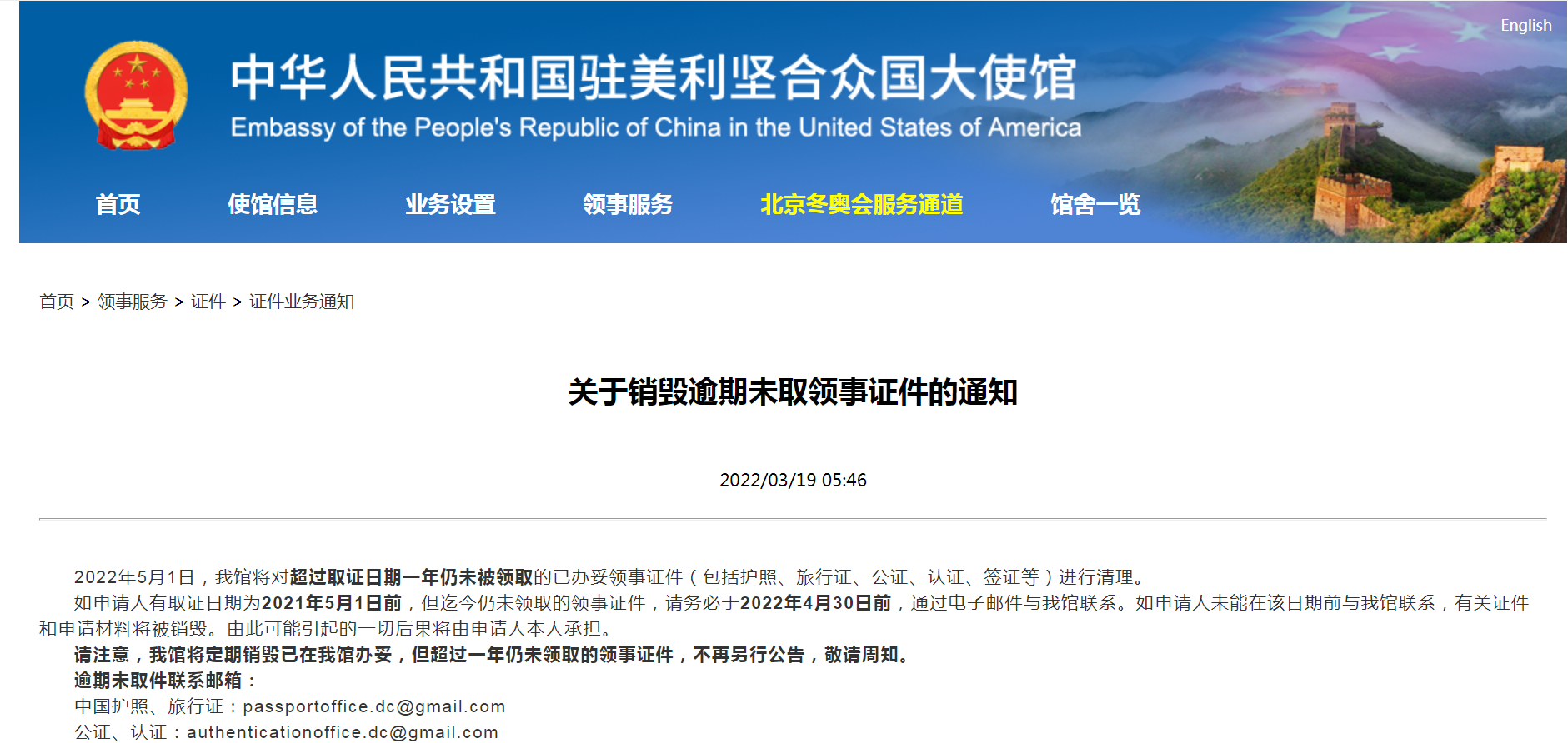 美国驻中国大使馆,美国驻中国大使馆官网
