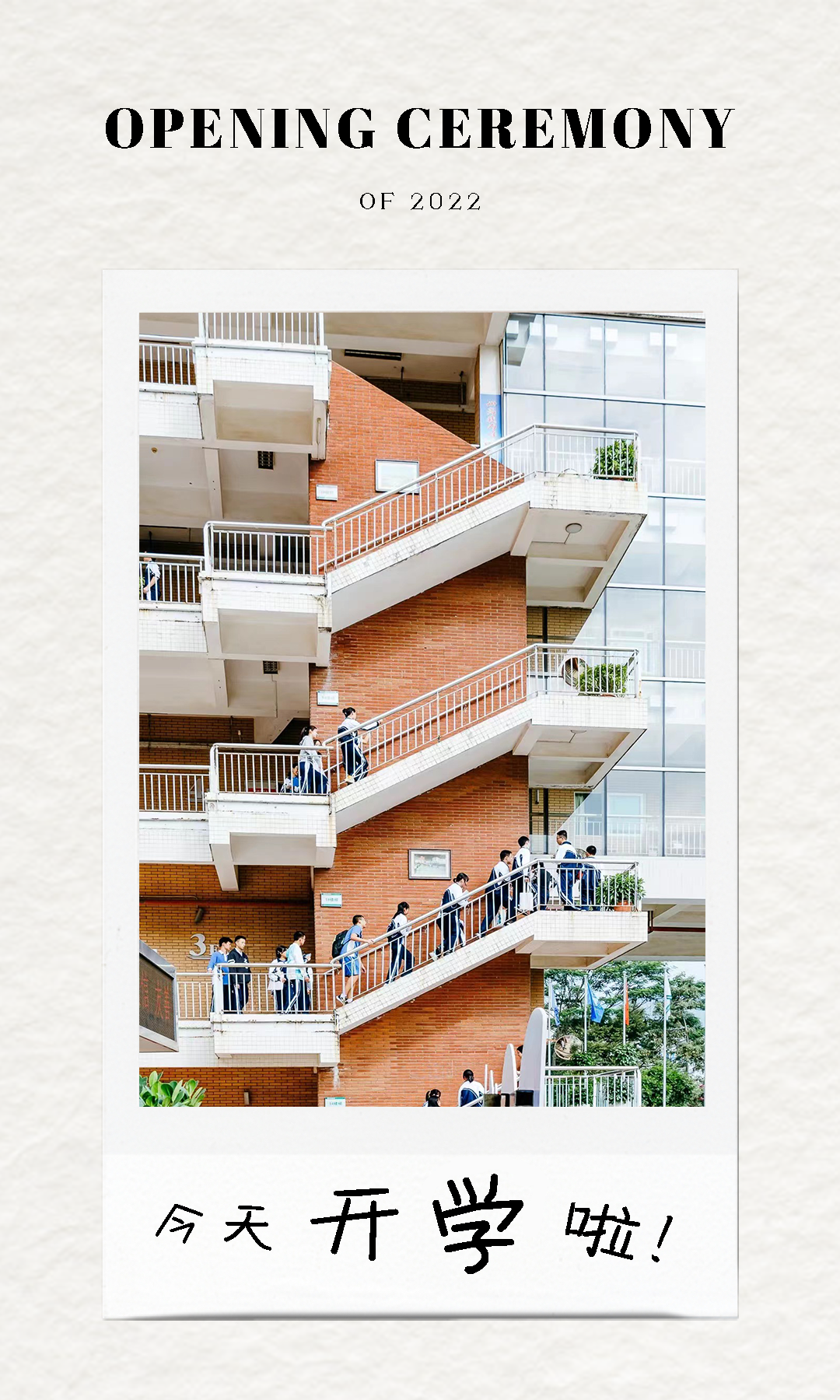 LOOK |“你穿校服的样子真好看”