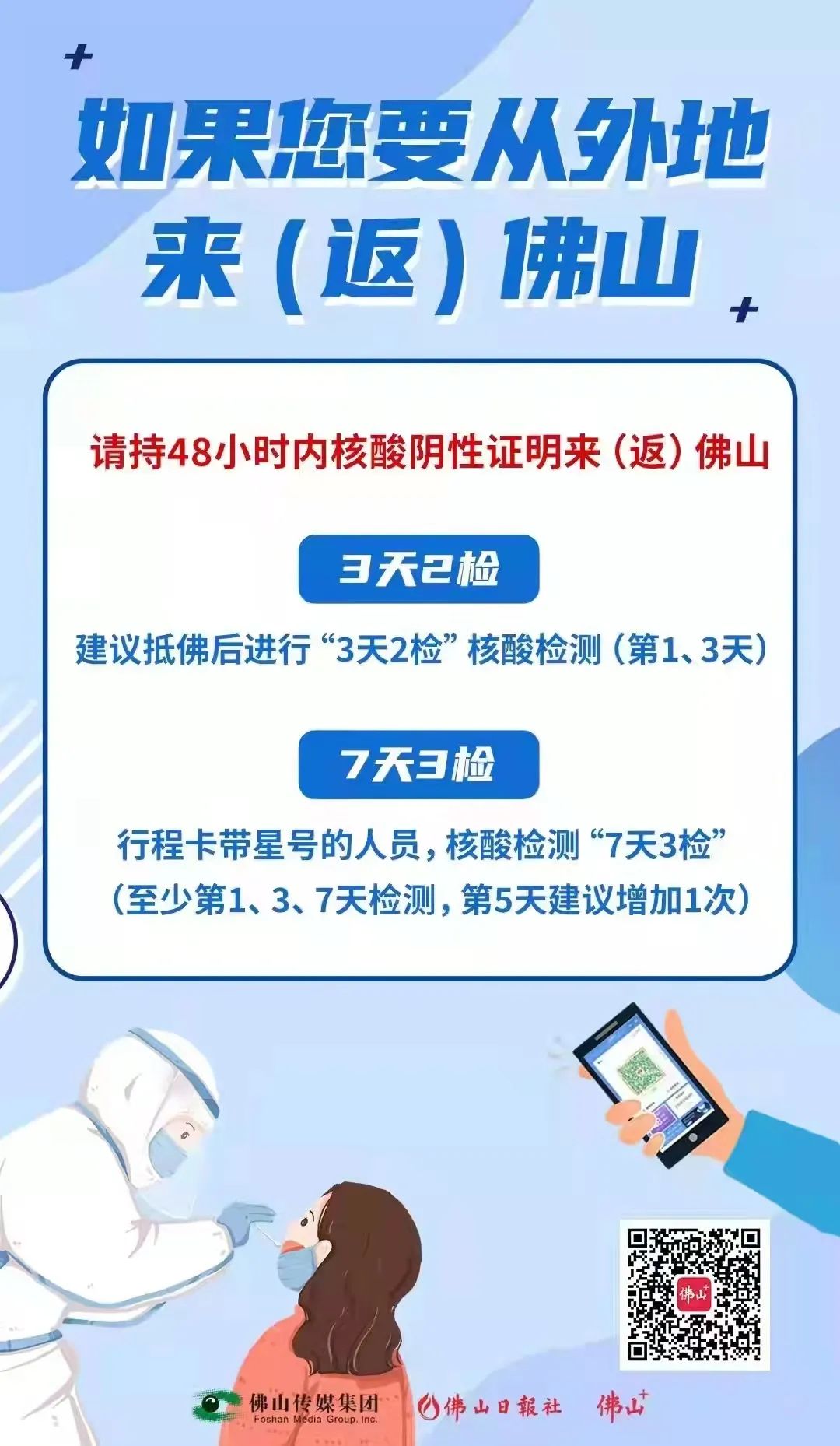 广东省A级景区满意度排名榜单公布，佛山这些景区上榜！