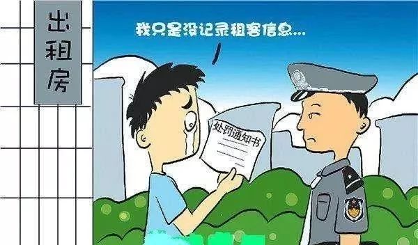 房屋登记管理办法,房屋登记管理办法最新