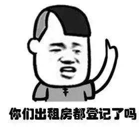房屋登记管理办法,房屋登记管理办法最新