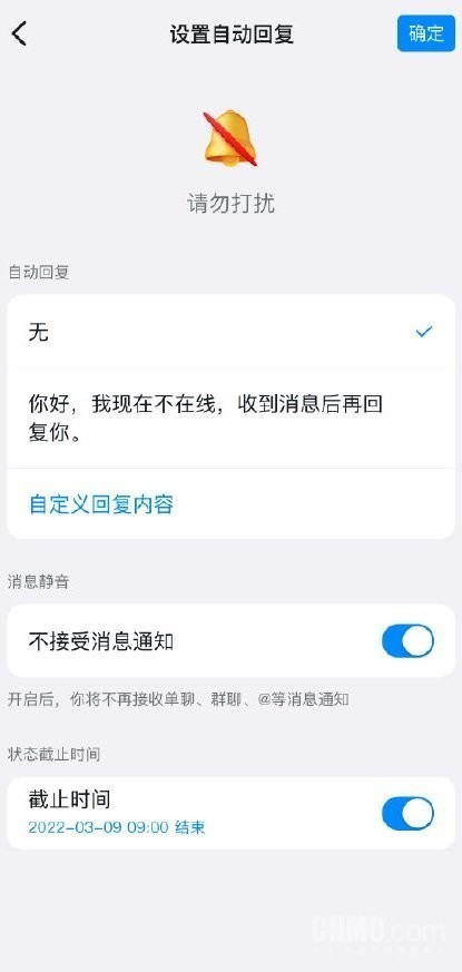 职场人的周一迎来好消息 钉钉或上线“下班勿扰”功能