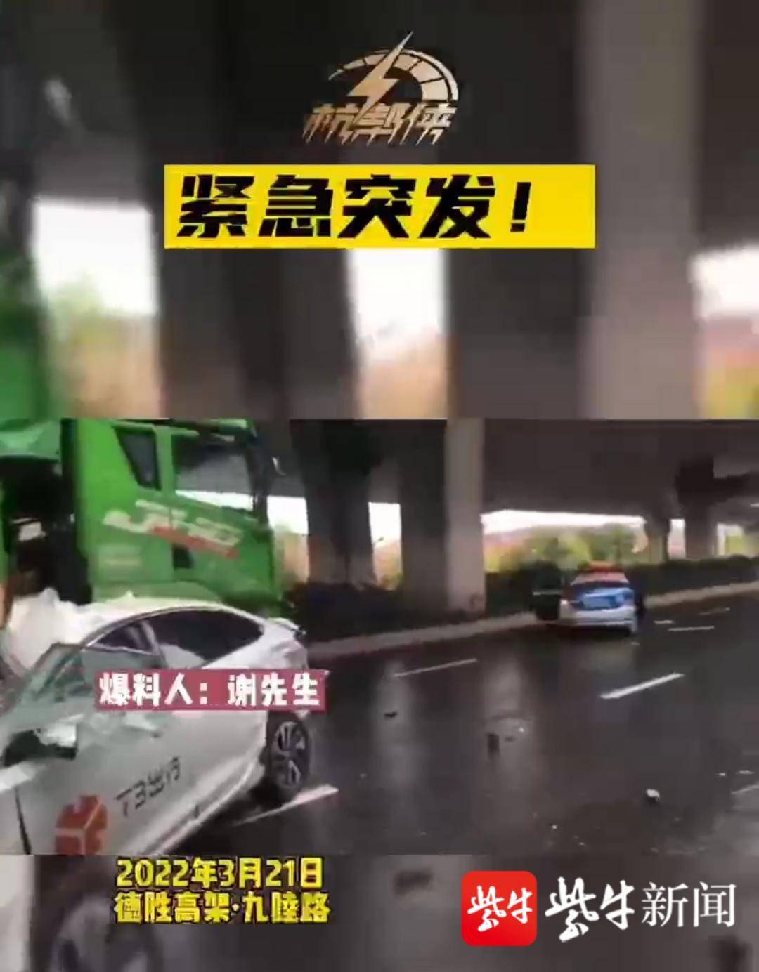南京交通事故,南京交通事故处理中心