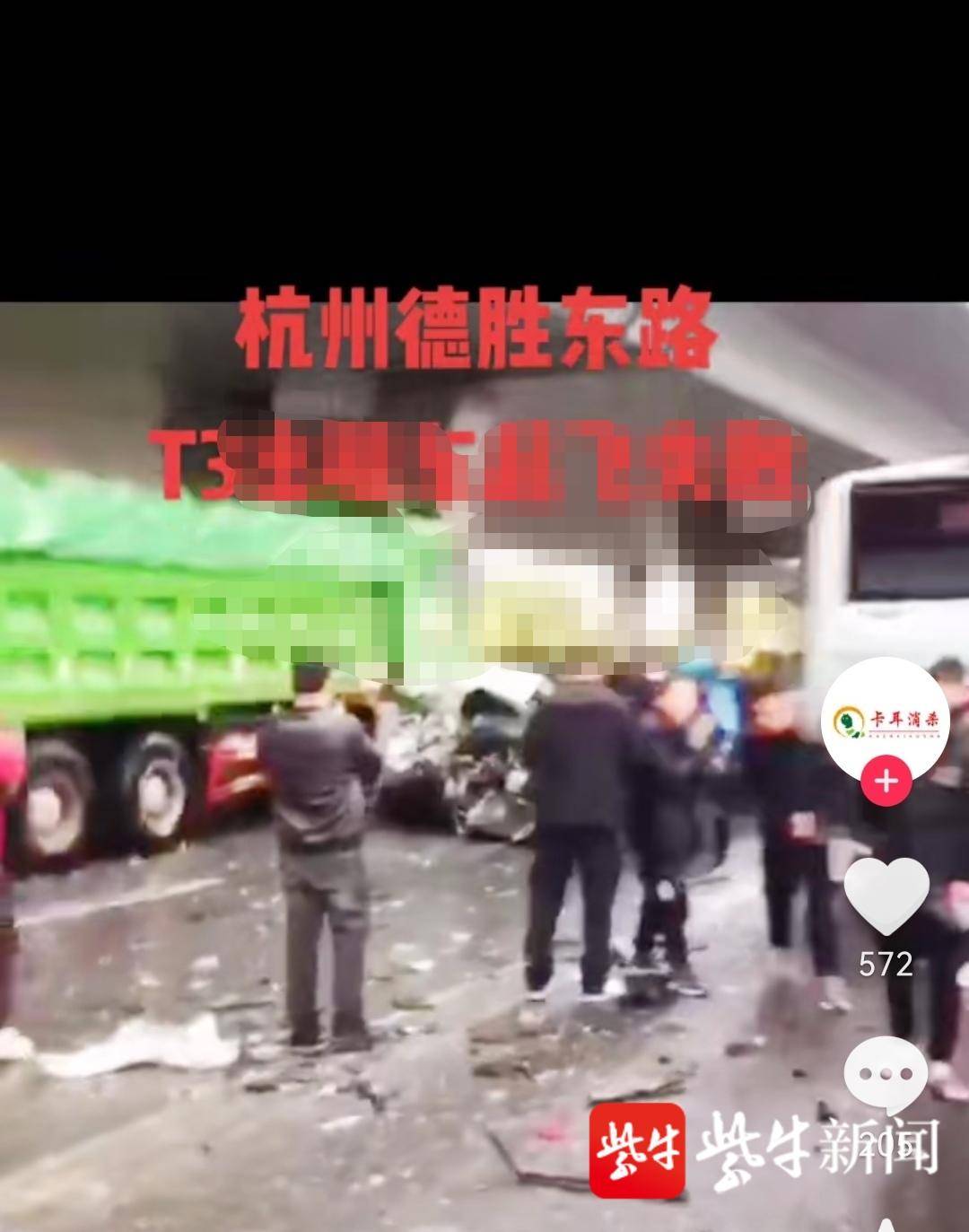 南京交通事故,南京交通事故处理中心