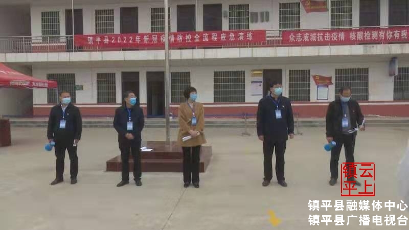 镇平：全流程演练新冠肺炎疫情防控