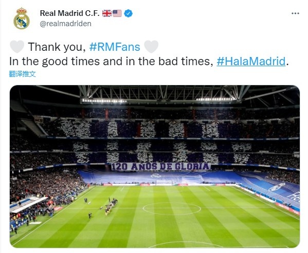 皇马官网(皇马官方社媒：感谢球迷，无论何时，Hala Madrid)