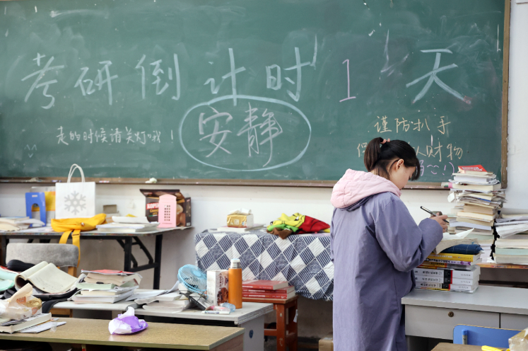 當457萬人決定考研