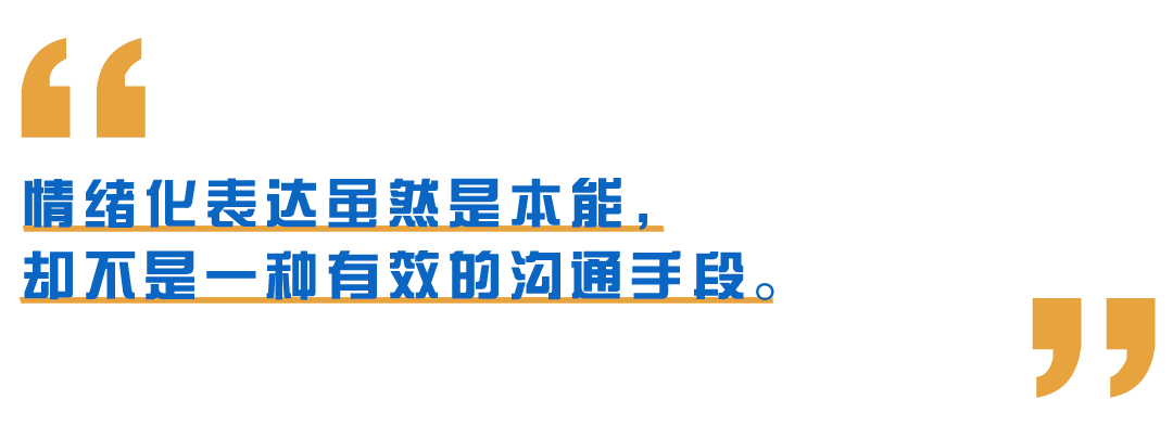 为什么我们不能好好说话?