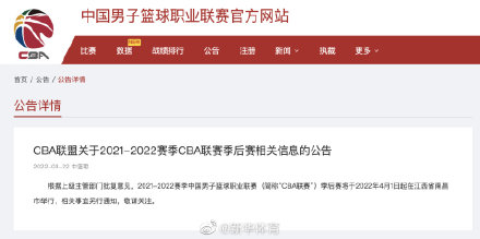 本赛季cba季后赛在哪里打(CBA季后赛4月1日起在江西南昌举行)
