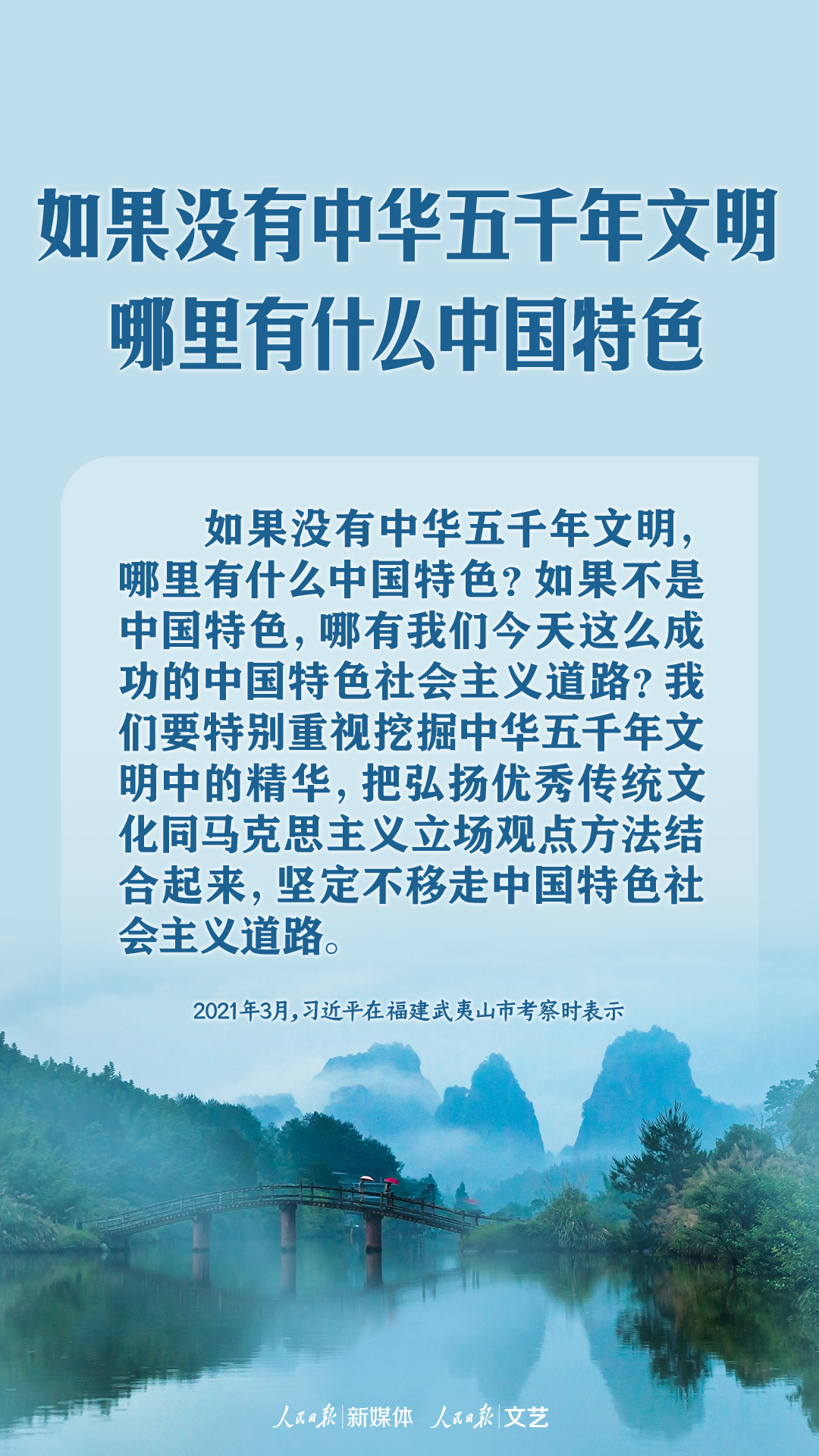 重视历史文化保护传承，习近平这些金句值得铭记