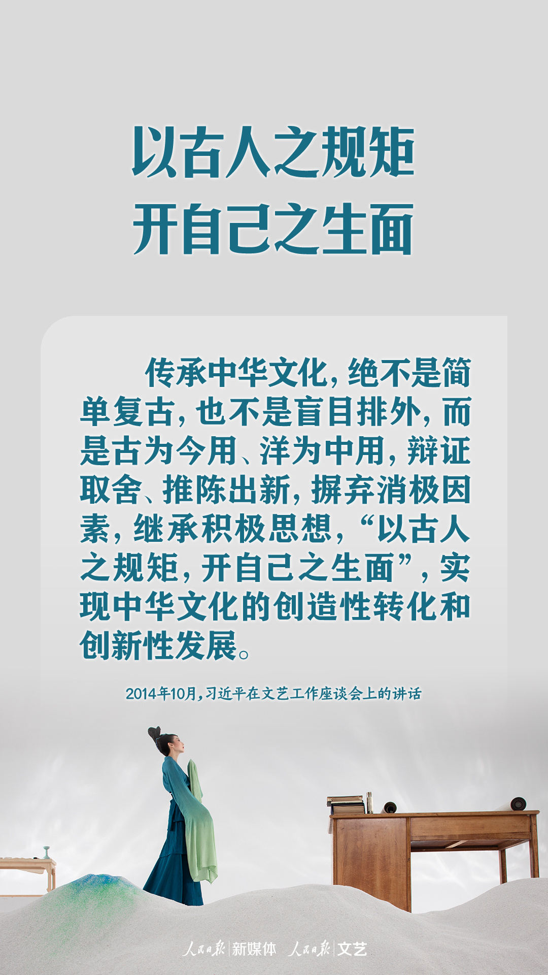 重视历史文化保护传承，习近平这些金句值得铭记