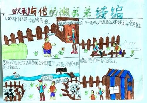 浙大教科附属沈括小学怎么样?把数学画出来(图27)