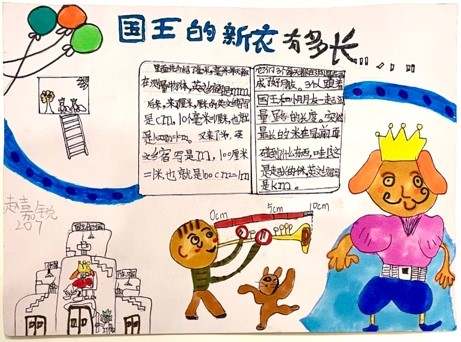 浙大教科附属沈括小学怎么样?把数学画出来(图30)