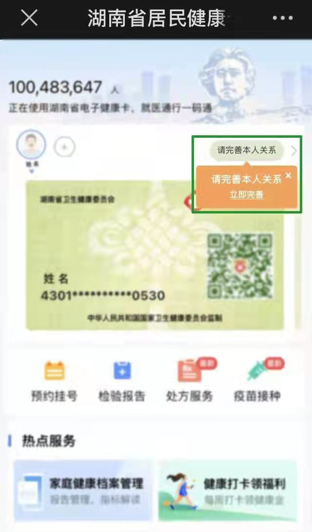 最新！湖南省黄码人员赋码及解码说明