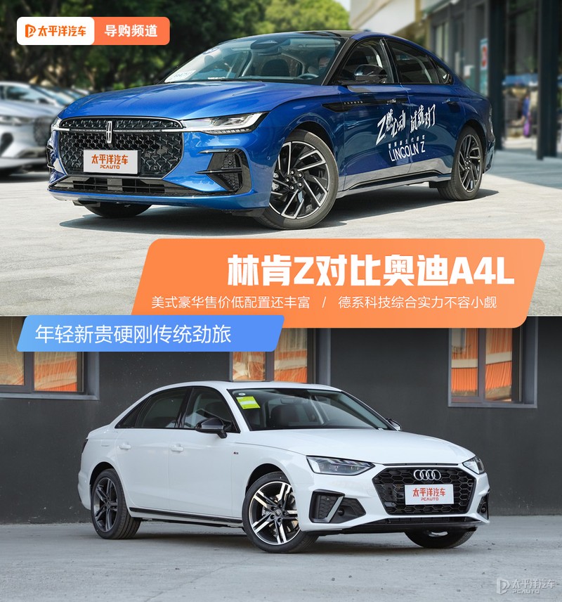 奥迪A4儿童锁位置解析：年轻新贵如何挑战传统豪华轿车