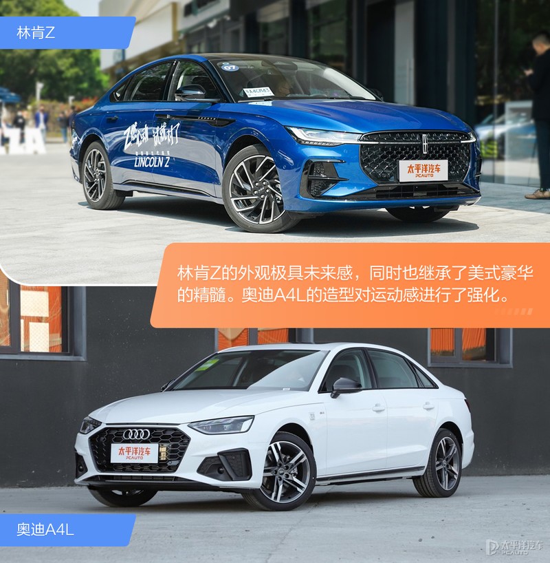 年轻新贵硬刚传统劲旅 林肯Z与奥迪A4L该怎么选?