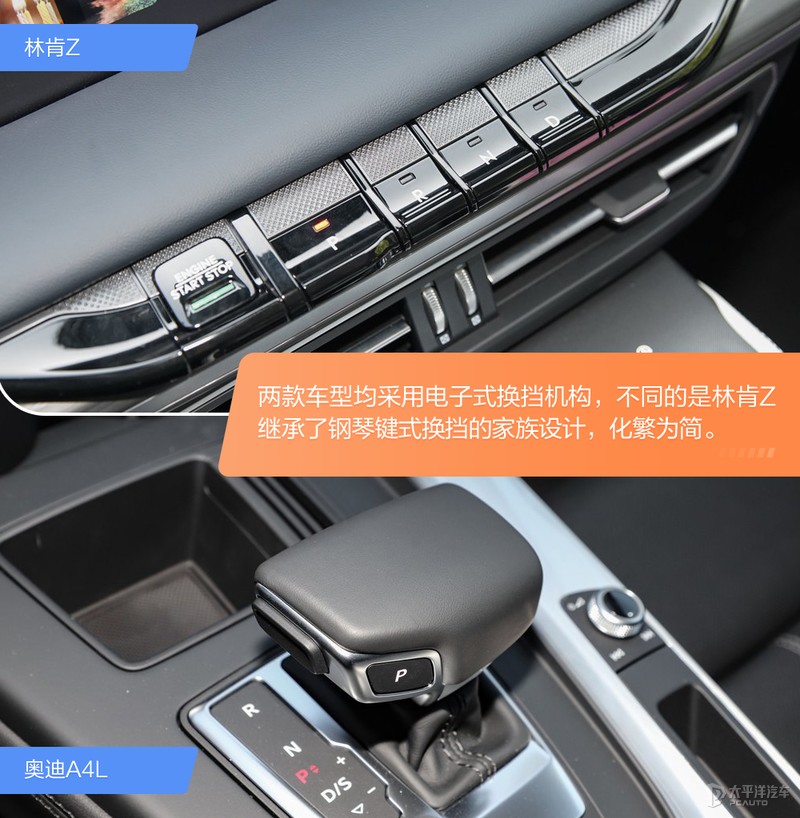 年轻新贵硬刚传统劲旅 林肯Z与奥迪A4L该怎么选?