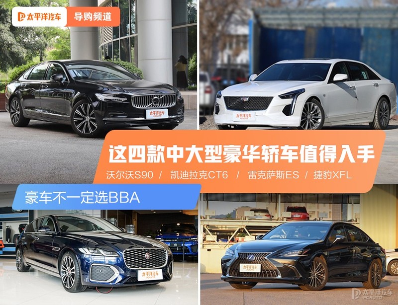 豪车标志大赏：不止BBA，这些品牌同样耀眼