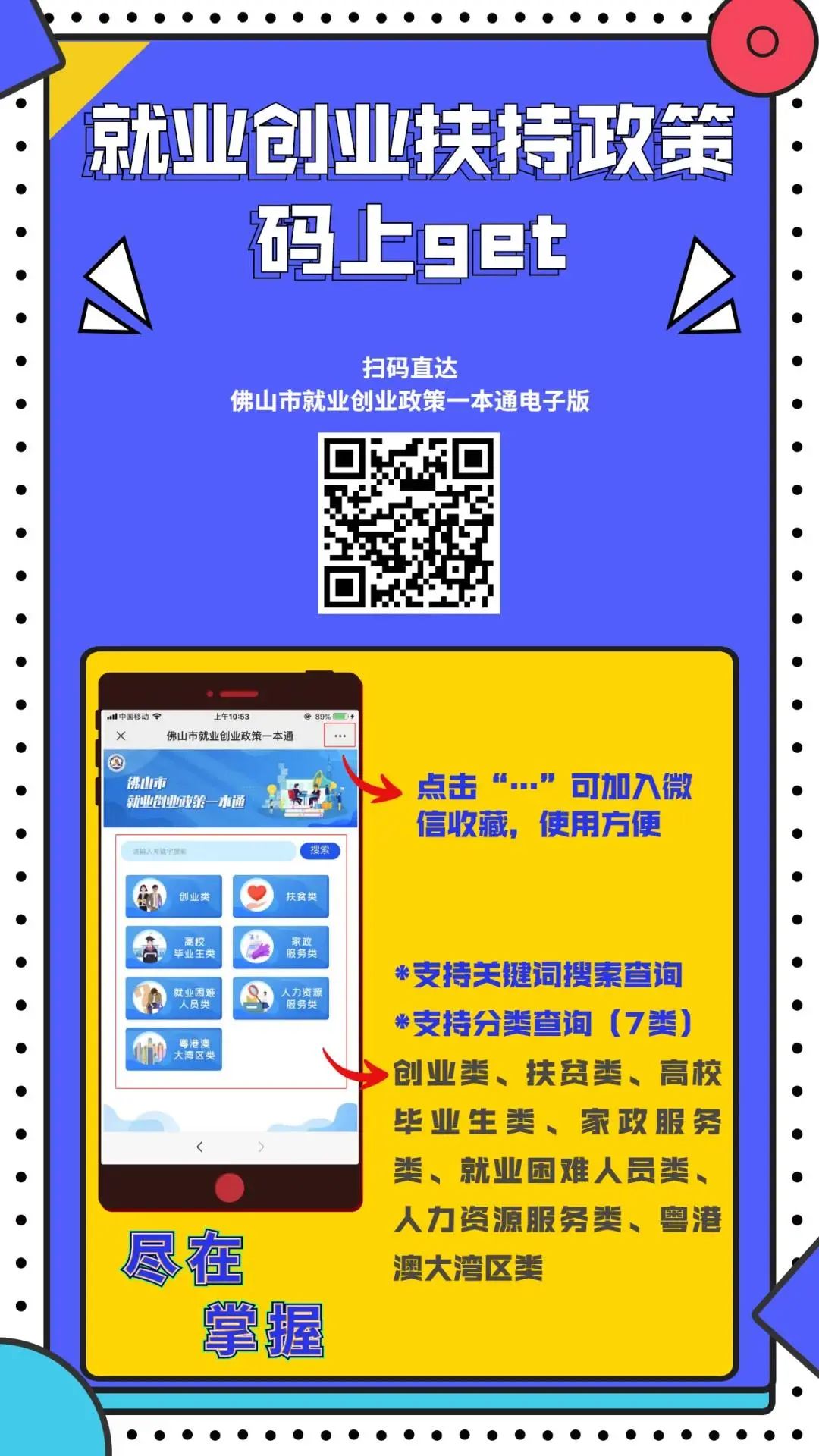 佛山社保个人查询,佛山社保个人查询网上查询官网