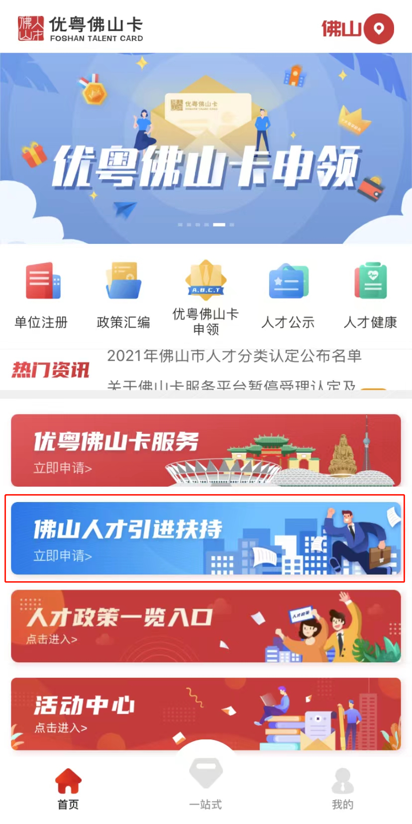 佛山社保个人查询,佛山社保个人查询网上查询官网