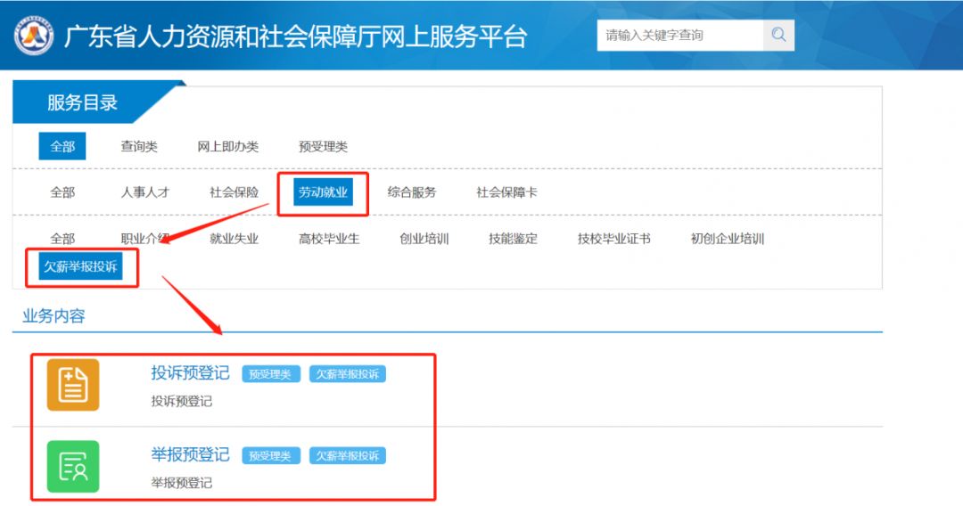 佛山社保个人查询,佛山社保个人查询网上查询官网