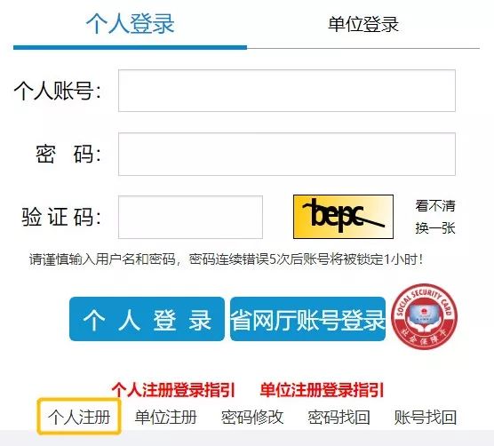 佛山社保个人查询,佛山社保个人查询网上查询官网