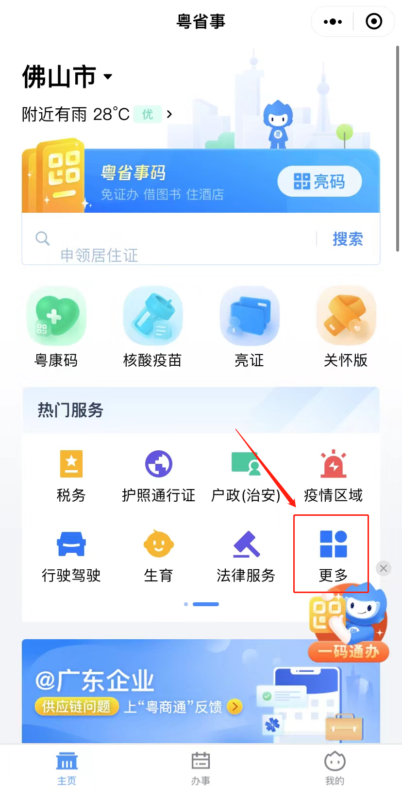 佛山社保个人查询,佛山社保个人查询网上查询官网