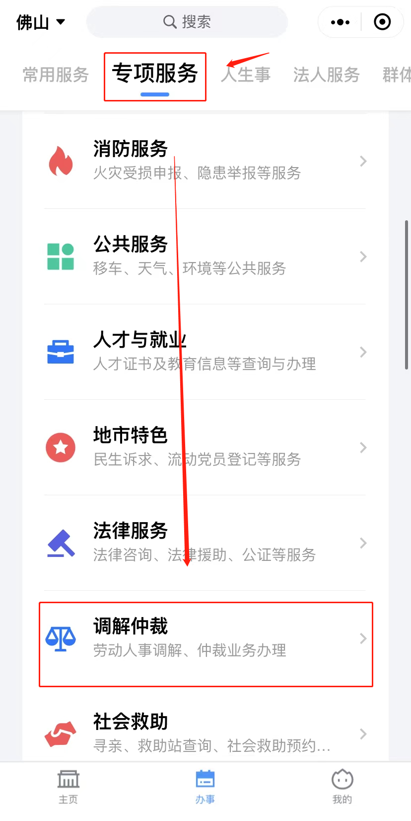 佛山社保个人查询,佛山社保个人查询网上查询官网