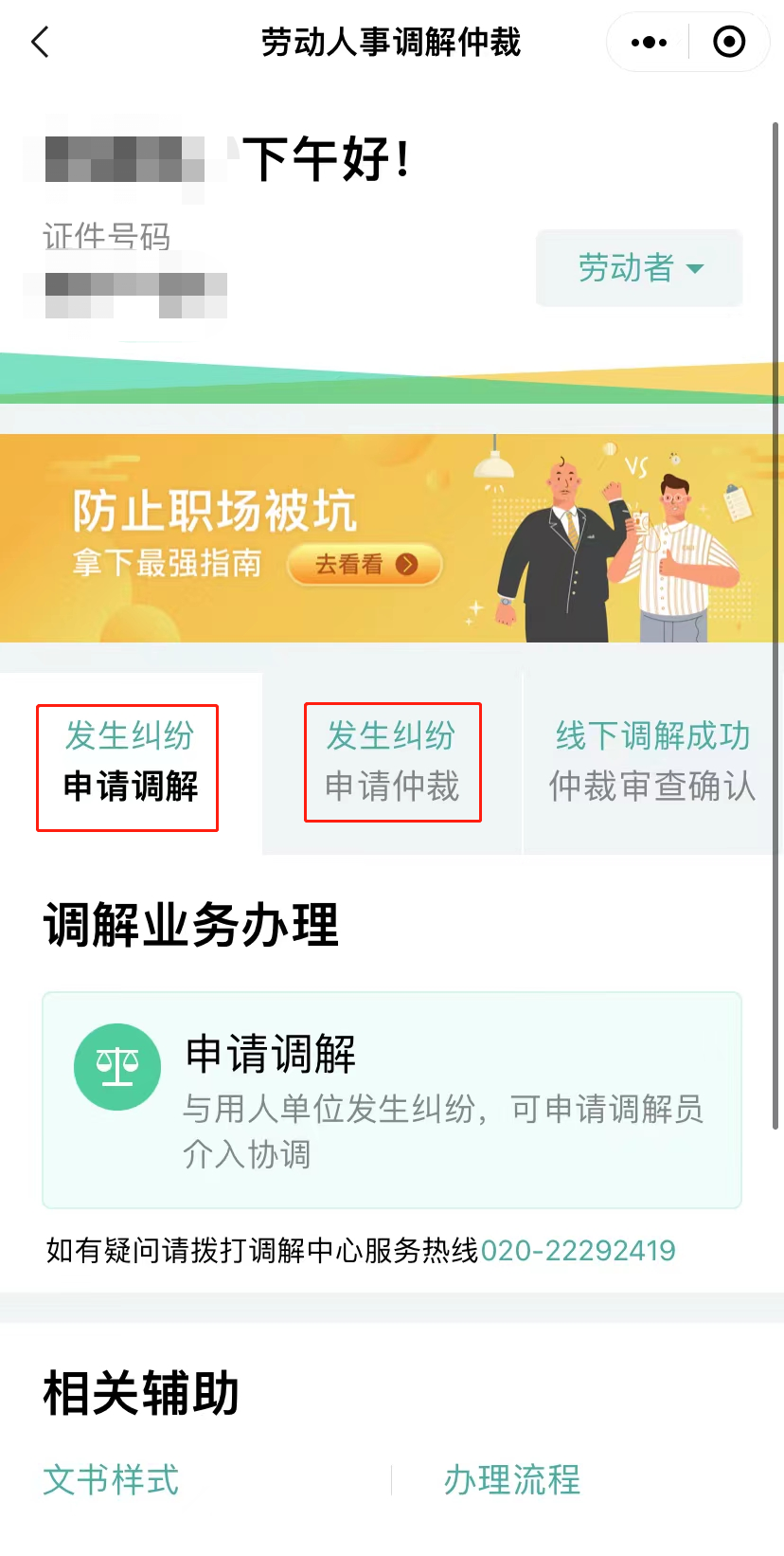 佛山社保个人查询,佛山社保个人查询网上查询官网