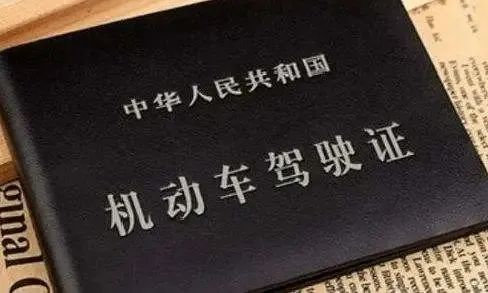 駕駛證扣滿12分，司機是否屬于“無證駕駛”？