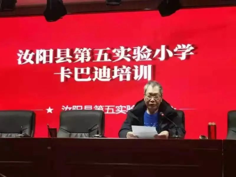 汝陽(yáng)縣第五實(shí)驗(yàn)小學(xué)怎么樣?“卡巴迪”培訓(xùn)會(huì)(圖4)