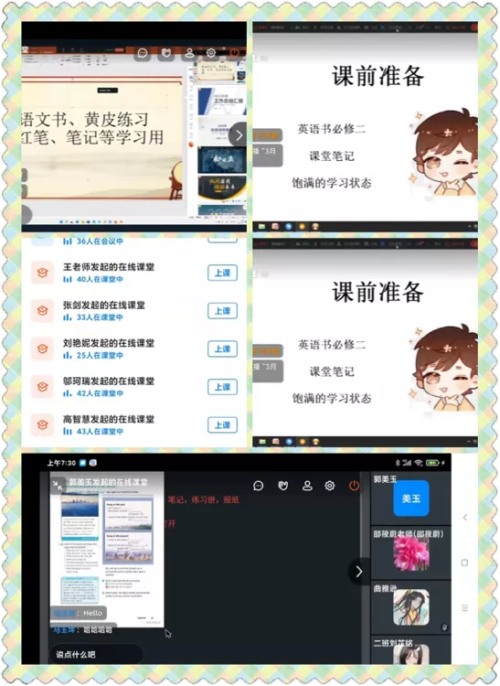 沈阳市第三十八中学线上学习助成长(图9)