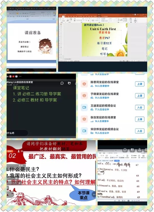 沈阳市第三十八中学线上学习助成长(图11)