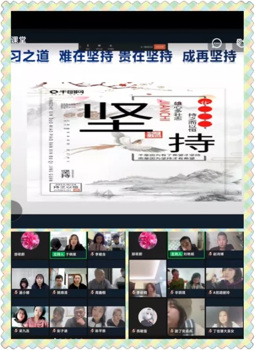 沈阳市第三十八中学线上学习助成长(图13)