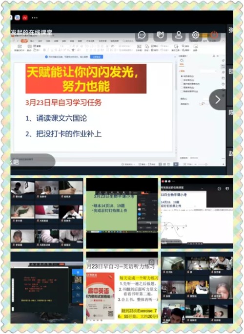 沈阳市第三十八中学线上学习助成长(图14)