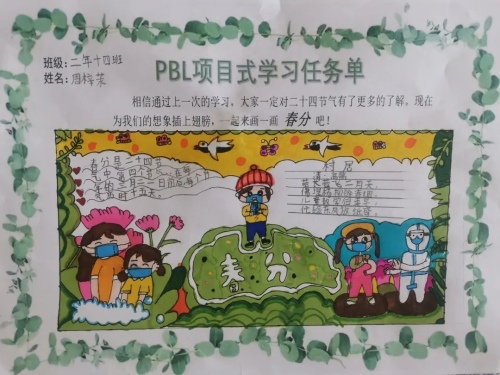 勋望小学燕塞湖分校怎么样?项目式学习(图12)