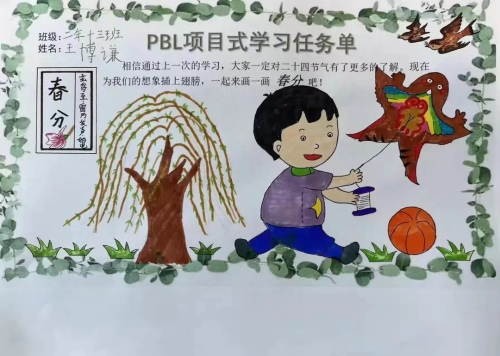 勋望小学燕塞湖分校怎么样?项目式学习(图13)