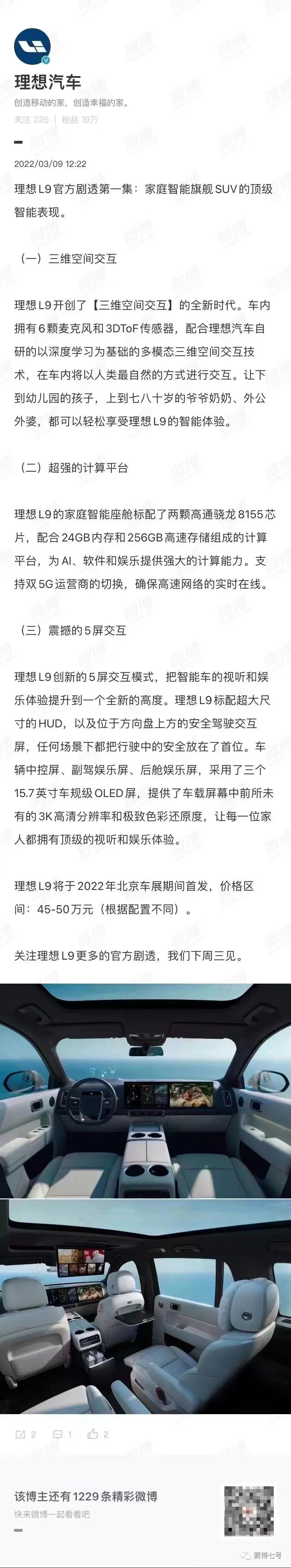 谈谈智能座舱的同质化和创新