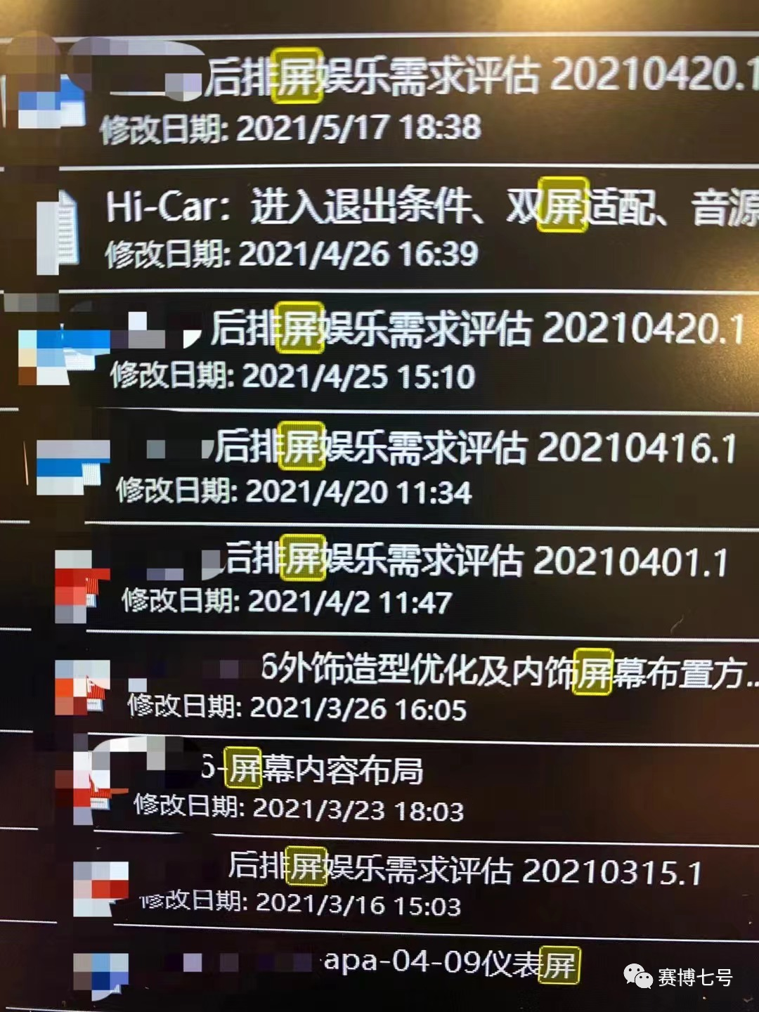 谈谈智能座舱的同质化和创新