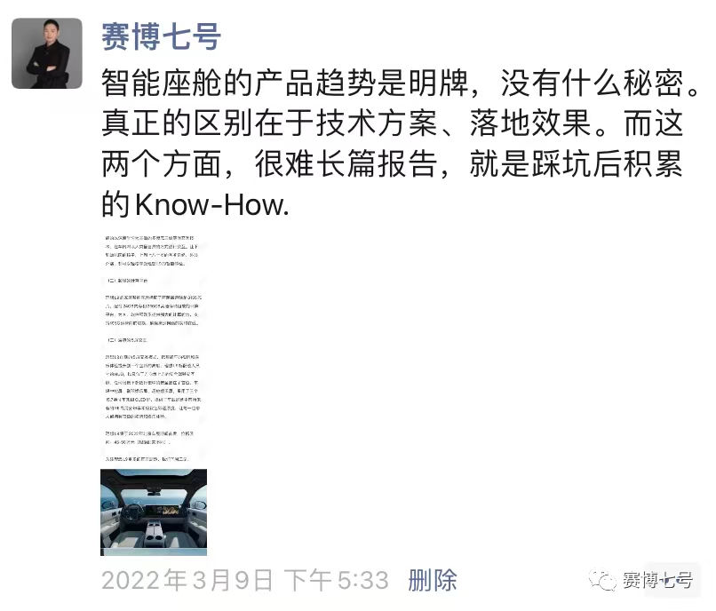 谈谈智能座舱的同质化和创新