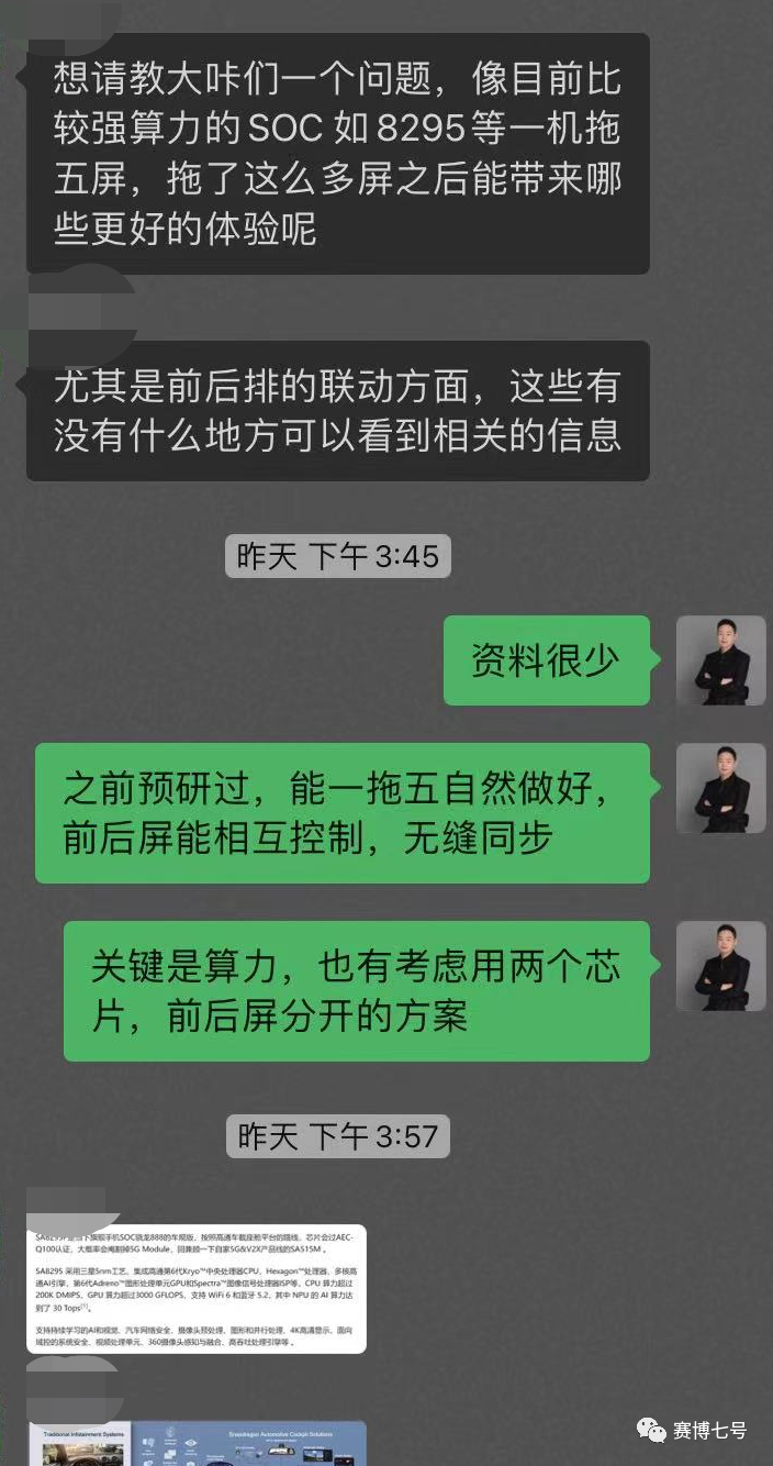 谈谈智能座舱的同质化和创新