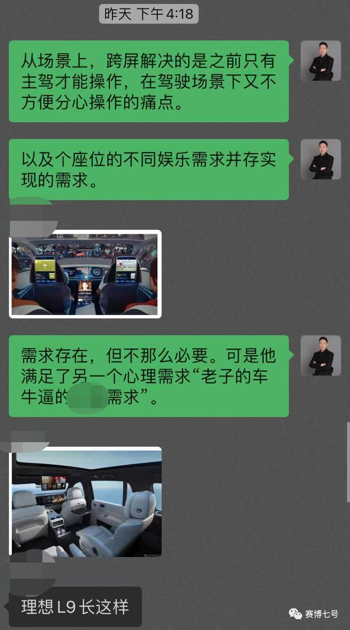 谈谈智能座舱的同质化和创新