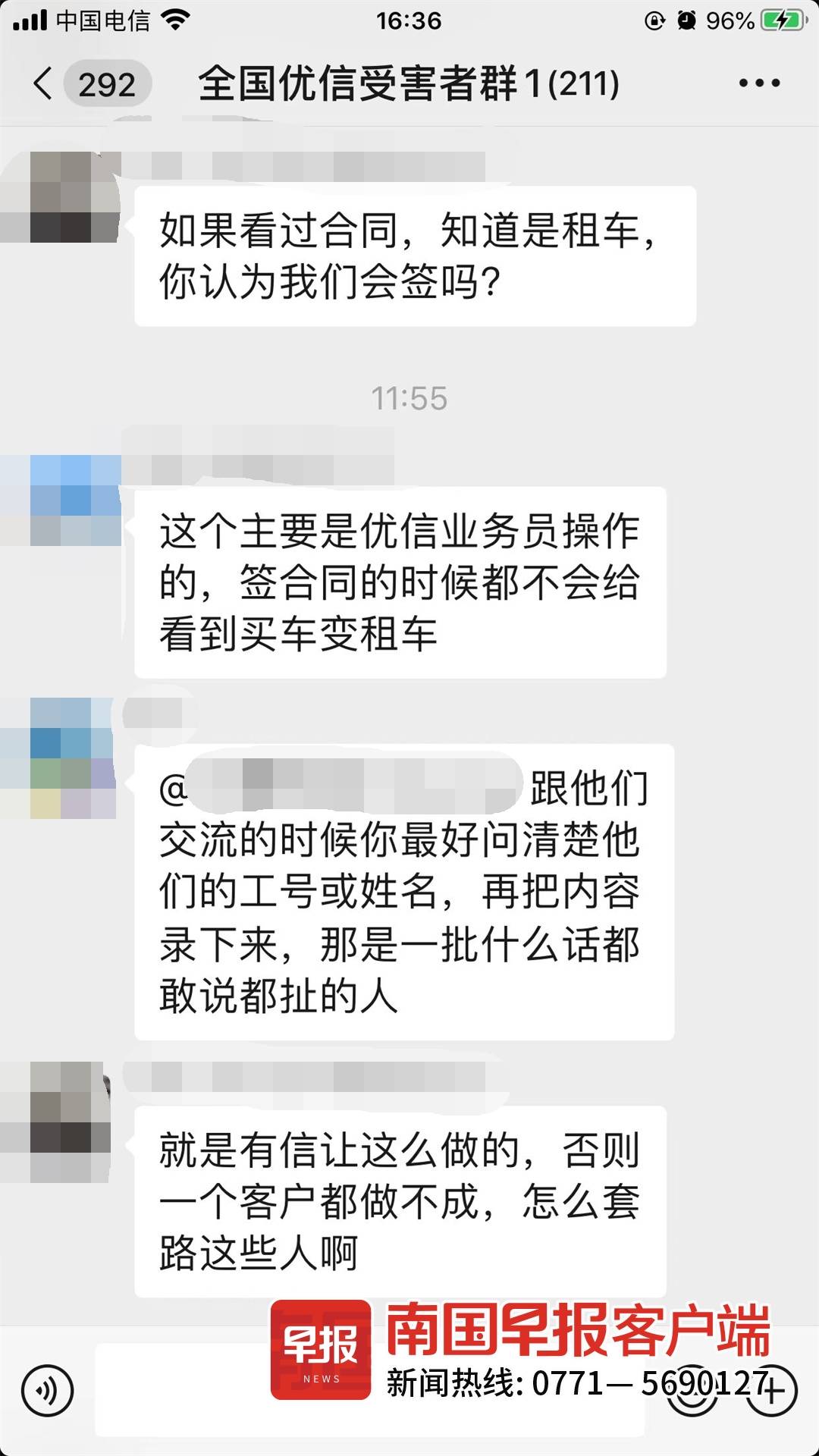 买二手车却背上远超约定数额的贷款，200多人抱