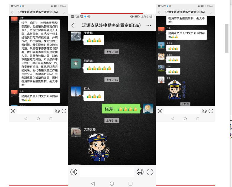 “疫”线有我丨一条辗转多次的微信，引发正能量爆棚