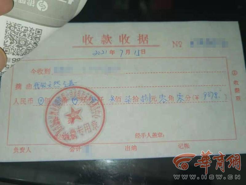 又有小区物业收取每户9000余元的天然气初装费 物业称这是套餐价